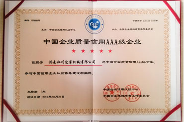 濟南弘川包裝機械有限公司
